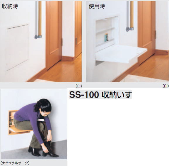 シロクマ 白熊印 納める居敷き 折りたたみ居敷き S-100-70 白 先付でスッキリ印字機入り口・入口、上がり框に