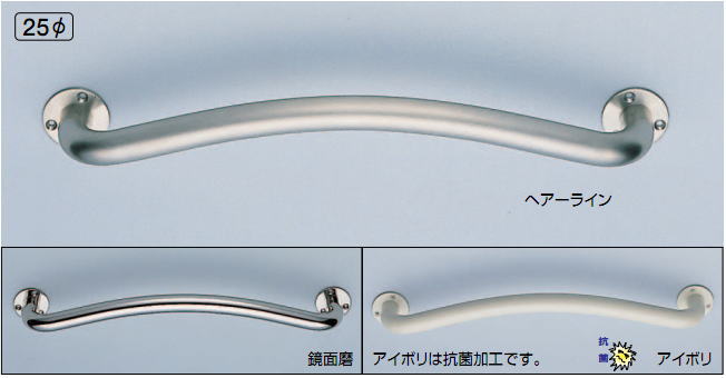 シロクマ 白熊印 浴室用補助手すり 湾曲R形手摺り No.808 φ25 L425mm R形丸棒ニギリバー