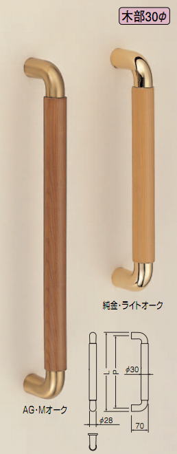 シロクマ　白熊印　ドアー取っ手　ドアハンドル　No.135S　片面用　天然木　L425mm　AG・Mオーク　ビックジュエット取手
