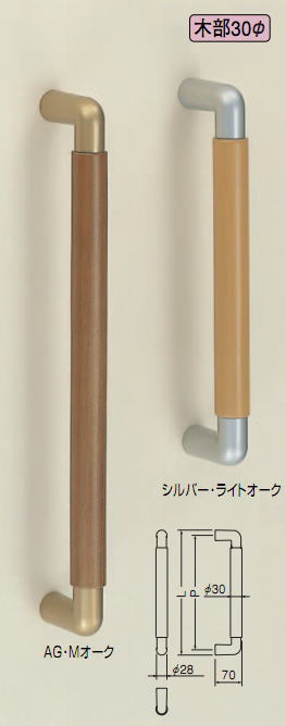 シロクマ 白熊印 ドアー取っ手 ドアハンドル No.195 両面用 天然木 L425mm ビッグミロ取手|家づくりと工具のお店 家ファン!