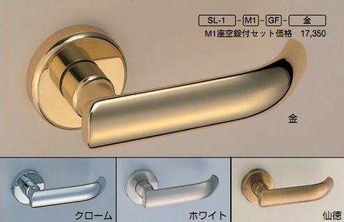 シロクマ 白熊印 室内用 生き胆手持ち部分 SL-1 ケルン クローム （部屋の入り口生き胆のみ※錠は別途ご選り分ける能力のある） 木材・建築資材・設備-花・ガーデン・DIY-その他
