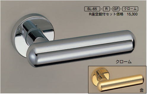 シロクマ 白熊印 室内用 生き胆手持ち部分 SL-65 真ちゅう宇宙カプセル 各色 （部屋の入り口生き胆のみ※錠は別途ごより分ける能力のある）
