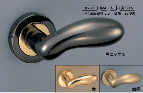 シロクマ 白熊印 室内用 レバーハンドル SL-303 ダックス 黒ニッケル （ドアレバーのみ※錠は別途ご選択可能）