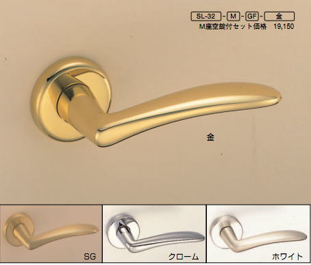 シロクマ 白熊印 室内用 生き肝手持ち部分 SL-32 ミシュラン SG （部屋の入り口生き肝のみ※錠は別途ご選りわける能力のある）