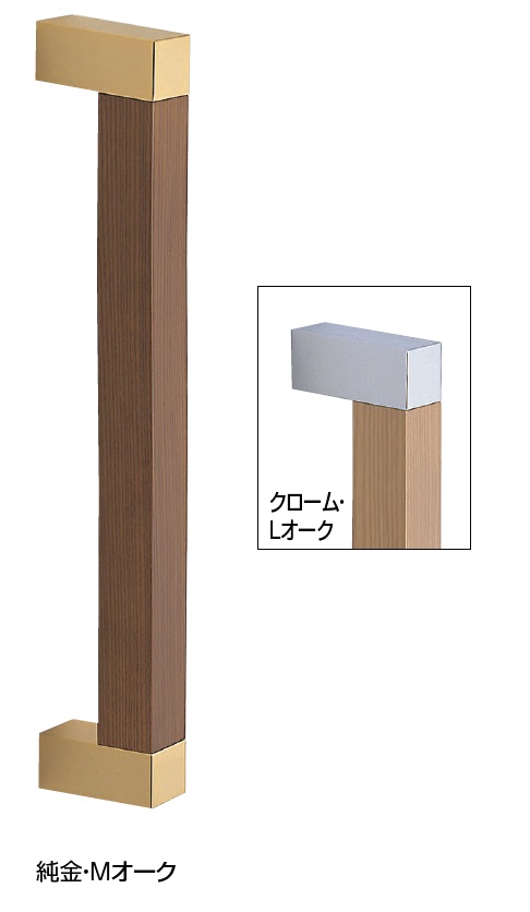 シロクマ　白熊印　ドアー取っ手　ドアハンドル　No.312　両面用　L460mm　天然木角棒取手｜家づくりと工具のお店　家ファン！