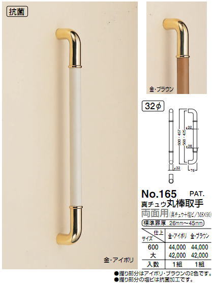 シロクマ 白熊印・ドアー取手 No.109R J形丸棒取手(右) 仕上:金