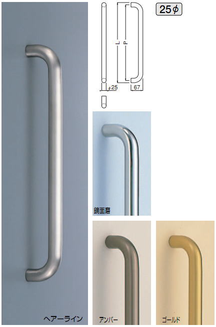 シロクマ 白熊印 ドアー手持ち部分 部屋の入り口手持ち部分 No.172S 片面用 L600粍 ステン丸棒受け取り人 φ25粍