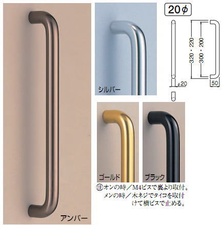 ドアー取手 白熊 シロクマ NO72 丸棒取手 両面用 小 クローム ステンレス、真鍮 1組 No.72 アルミ 丸棒取手 両面用 300 シルバー シロクマアウンワークス