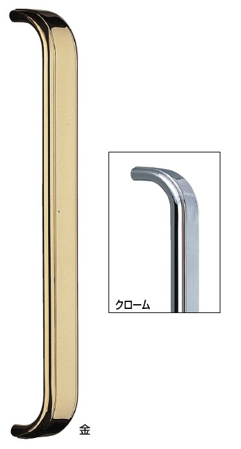 シロクマ　白熊印　ドアー取っ手　ドアハンドル　No.84　両面用　L266mm　小　U形ニューライン取手　金