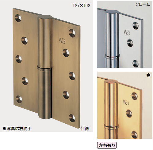 シロクマ 白熊印 金管楽器 変わり種二管丁番 BB-102 102×102×5.0粍 仙徳/金 骨っぷし 部屋の入り口丁番