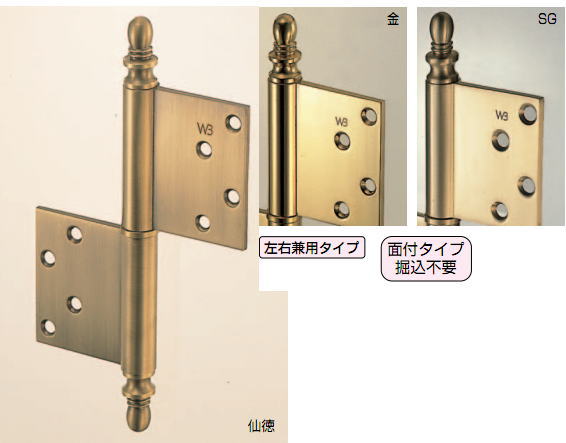 シロクマ 白熊印 真鍮 バルカン異形旗丁番 BB-106 127×102×4.0mm 蝶番 ドア丁番
