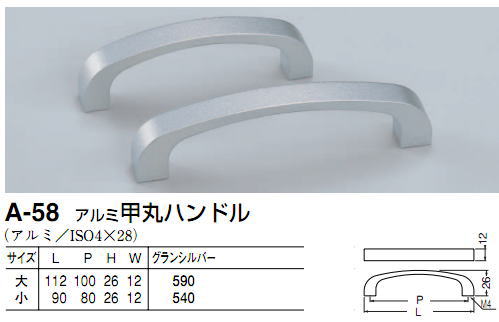 シロクマ 白熊印・ドアー取手 No.303G 甲丸丸棒取手 600 仕上：ST鏡面