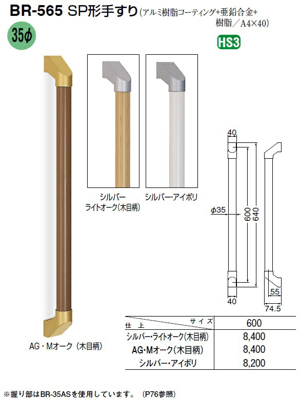 限定モデル ステンパイプ樹脂コーティング 白熊 シロクマ ABR-35AS