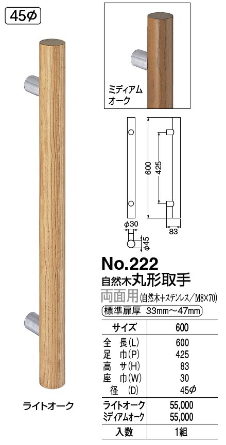 シロクマ 白熊印・ドアー取手 No.147 マルタ取手 仕上：金ウッド：Toda