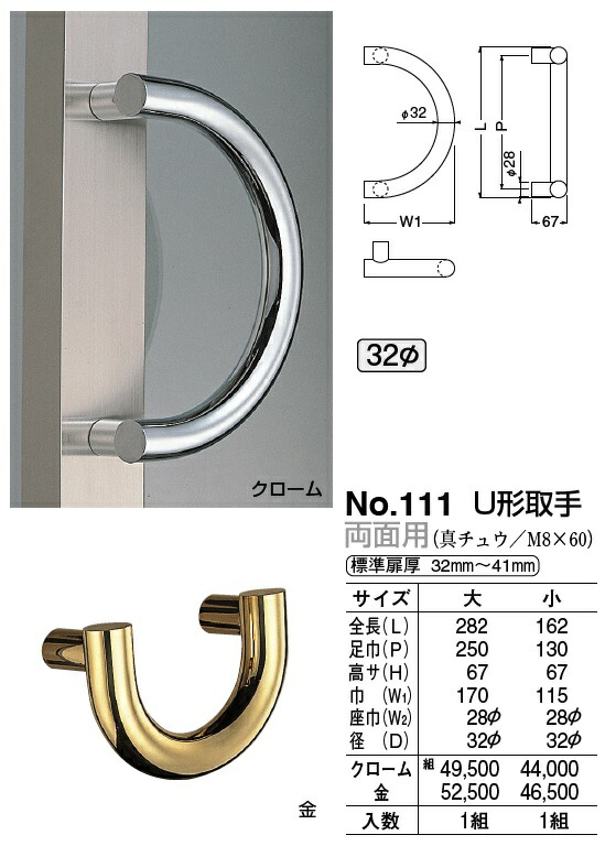 シロクマ(WB) ドアー取手 カロライン取手 両面用 No-43 大 ホワイト