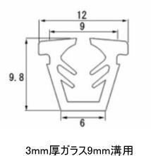 リクシル グレチャン ガラス3mm厚サッシ溝9mm幅用(130m巻1巻)シャイングレー A1Y93 トステム