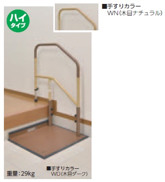 マツ六 BAUHAUS たよレールdan ハイタイプ BZD-01WD/WN 木目ダーク/木目ナチュラル