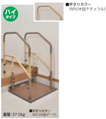 マツ六 BAUHAUS たよレールdan ハイタイプ BDZ-03WD/WN 木目ダーク/木目ナチュラル