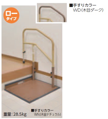 マツ六 BAUHAUS たよレールdan ロータイプ BZD-05WD/WN 木目ダーク/木目ナチュラル