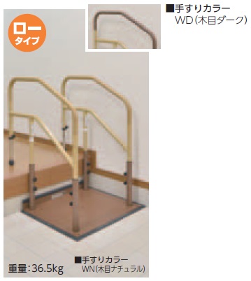 マツ六 BAUHAUS たよレールdan ロータイプ BZD-07WD/WN 木目ダーク/木目ナチュラル