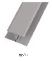 タキロン 甲板材用あと継ぎ 新薄墨色 1850粍 5本入 ※