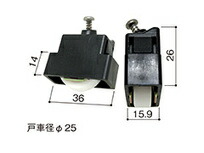 (送料無料)新日軽 109-0-C8 雨戸戸車