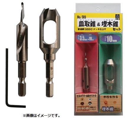 STAR-M No.58S-S4105 皿取錐&埋木錐（普通鋼) メッキ仕上げ セット 4X10.5X10.5 スターエム