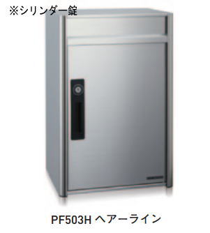杉田エース ACE レターボックス PF503H ヘアーライン (シリンダー錠/ダイヤル錠/ラッチ錠) ※直送/代引不可