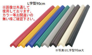 楽天市場】杉田エース ACE(452-755)安心クッション L字90cm 小