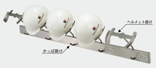 杉田エース ACE (163-439) ヘルメット掛け 5個用※|家づくりと工具のお店 家ファン!