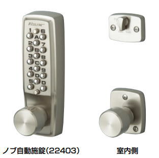 杉田エース 直送品 (043-390) 長沢製作所 キーレックス2100 22403　ノブ自動施錠鍵無｜家づくりと工具のお店　家ファン！