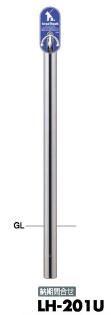 サンポール リードフック LH-201U サインプレート付 固定式 φ60.5