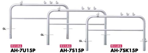 サンポール アーチ 車止めピラー ピコリーノ AH-7SK15P 差込式カギ付