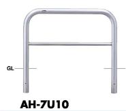 サンポール アーチ 車止めピラー AH-7U10 固定式｜家づくりと工具のお店　家ファン！
