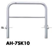 サンポール アーチ 車止めピラー AH-7SK10 差込式カギ付