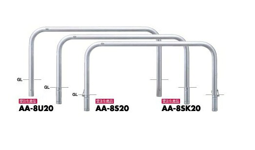 サンポール アーチ 車止めピラー AA-8S20 AA-8SK20用(交換用本体のみ)｜家づくりと工具のお店　家ファン！