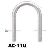 サンポール アーチ 車止めピラー AC-11U 固定式 46,957円
