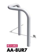 サンポール コーナーアーチ 車止めピラー AA-8UR7 固定式 受注生産｜家づくりと工具のお店　家ファン！
