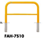 サンポール アーチ 車止めピラー FAH-7S10 差込式｜家づくりと工具のお店　家ファン！ 17,081円