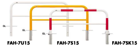 サンポール アーチ 車止めピラー FAH-7SK15 差込式カギ付 Φ60.5(t2.8)W1500 H650｜家づくりと工具のお店　家ファン！