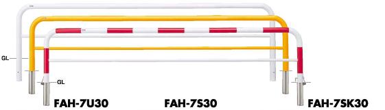 サンポール アーチ 車止めピラー FAH-7SK30 差込式カギ付｜家づくりと工具のお店　家ファン！