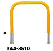 サンポール アーチ 車止めピラー FAA-8S10 差込式｜家づくりと工具のお店　家ファン！ 20,539円