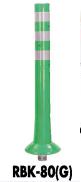 サンポール ガードコーン RBK-80（G) φ80 可動式