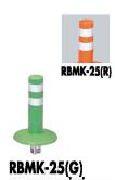 サンポール ガードコーン RBMK-25(G)（R) φ60 可動式 受注生産