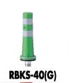 サンポール ガードコーン RBKS-40（G) φ80 可動式