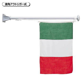サンポール フラッグポール(水平型) RP-3A 直角アウトリガー式 3m|家づくりと工具のお店 家ファン!