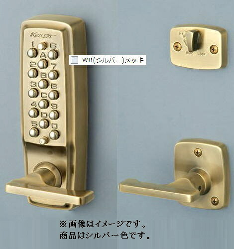 長沢製作所 22423 WB BS60 キーレックス 2100 レバー 自動施錠