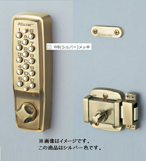 長沢製作所 22404 WB キーレックス 2100 面付本締錠