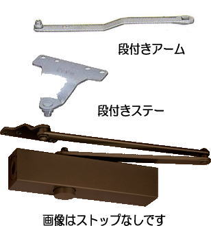 ニュースター PS-7002AK ドアクローザー バーントアンバー