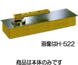 ニュースター HS-222本体のみ フロアヒンジ